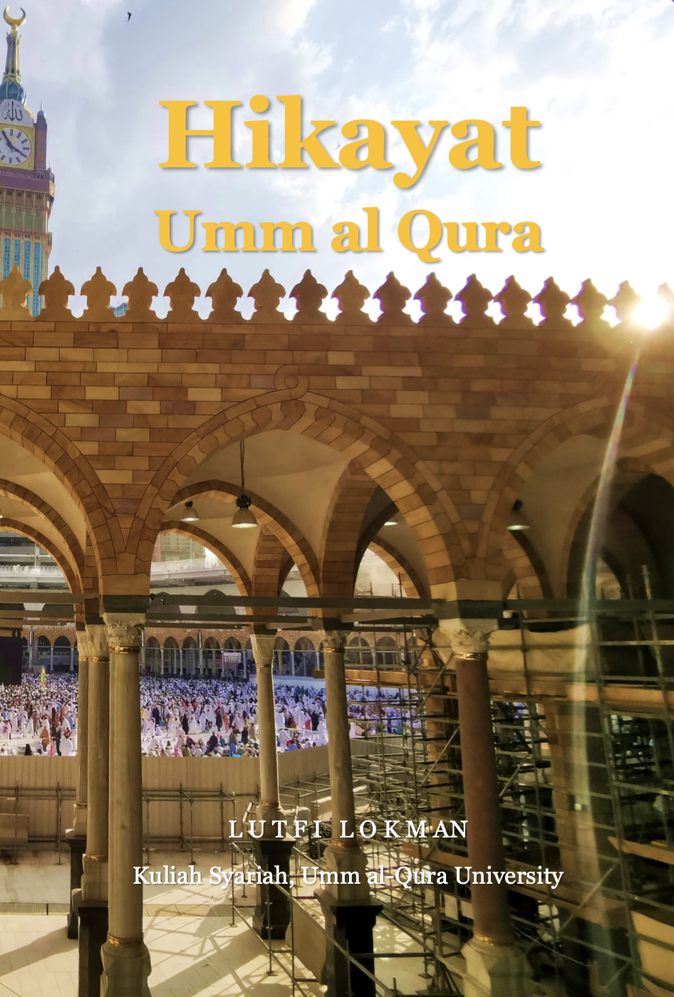 Hikayat Umm al-Qura (Ebook Version)